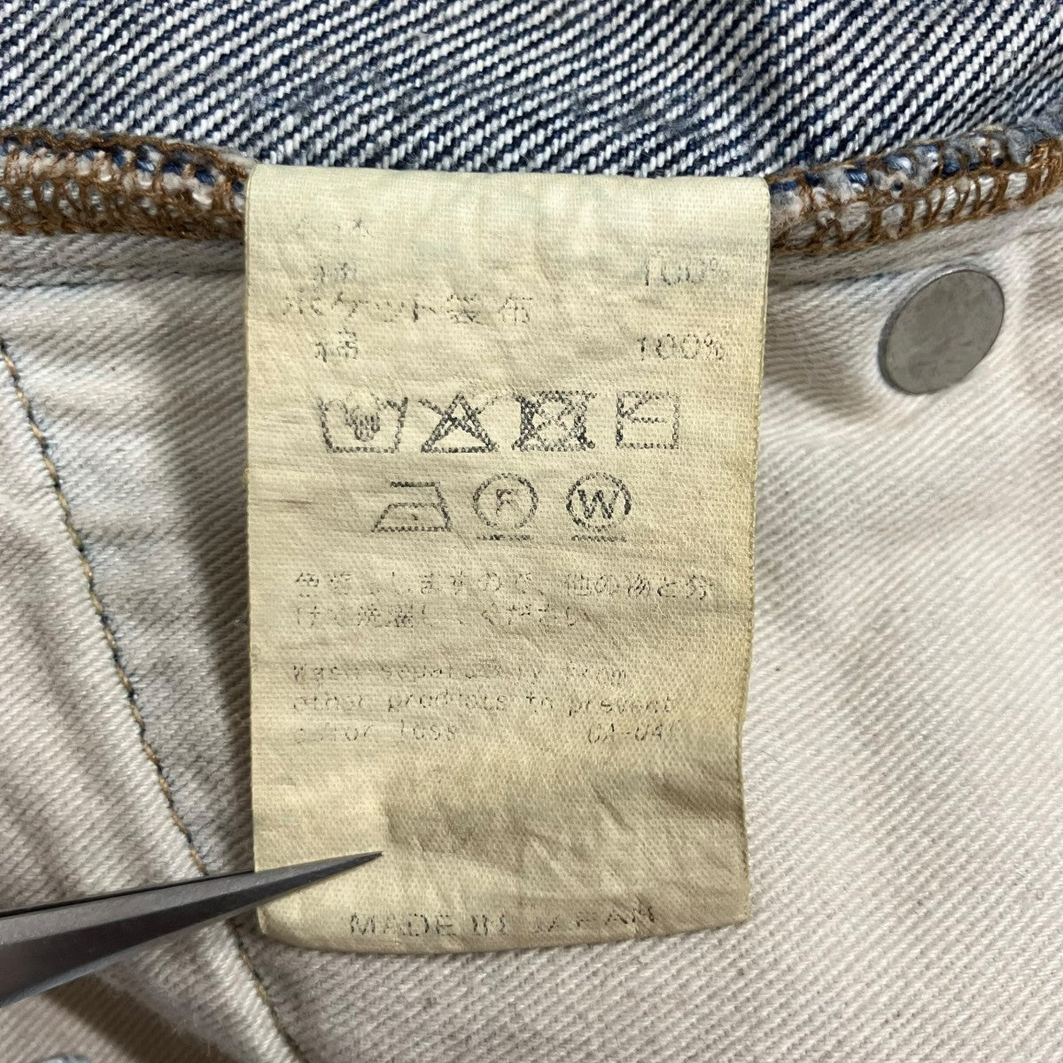 DAIRIKU プリントデニムパンツ 古着・中古-8枚目のアイテム画像