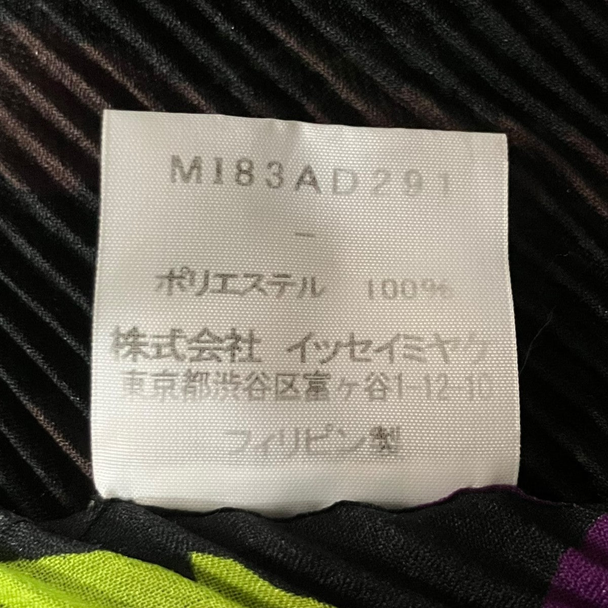 me ISSEY MIYAKE(ミーイッセイミヤケ) プリーツグラフィックスカーフ