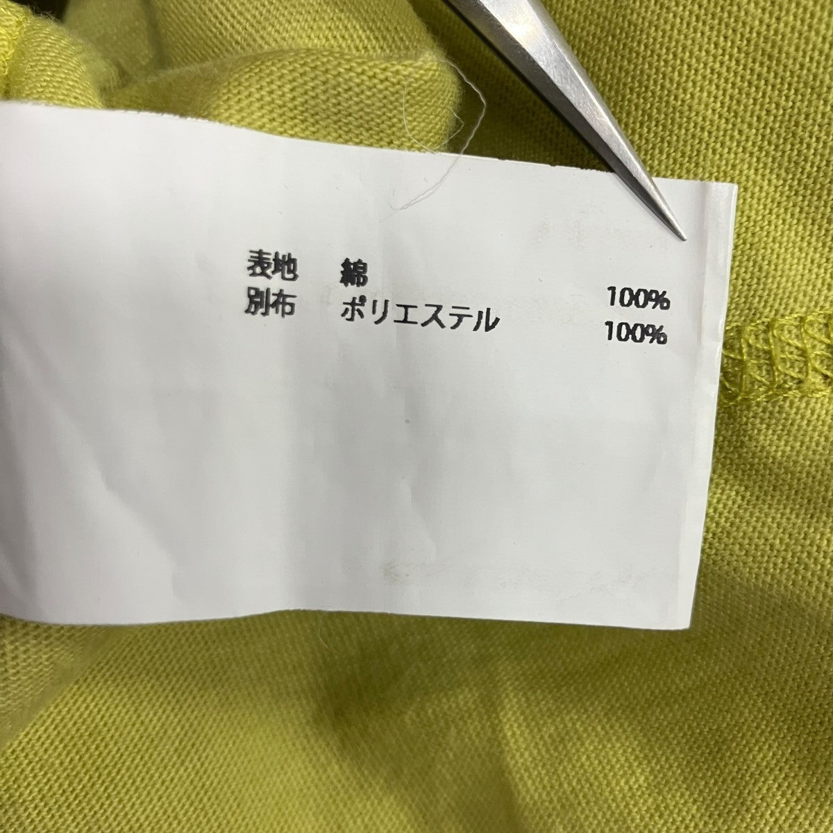 Kiko Kostadinov メッシュレイヤードプルオーバー 古着・中古-8枚目のアイテム画像