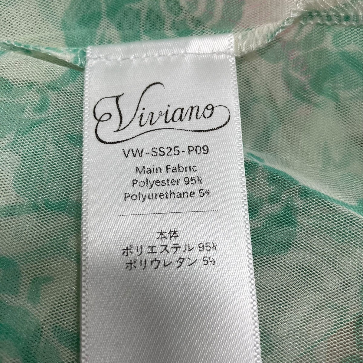 VIVIANO チュール シアーフラワーパンツ 古着・中古-5枚目のアイテム画像