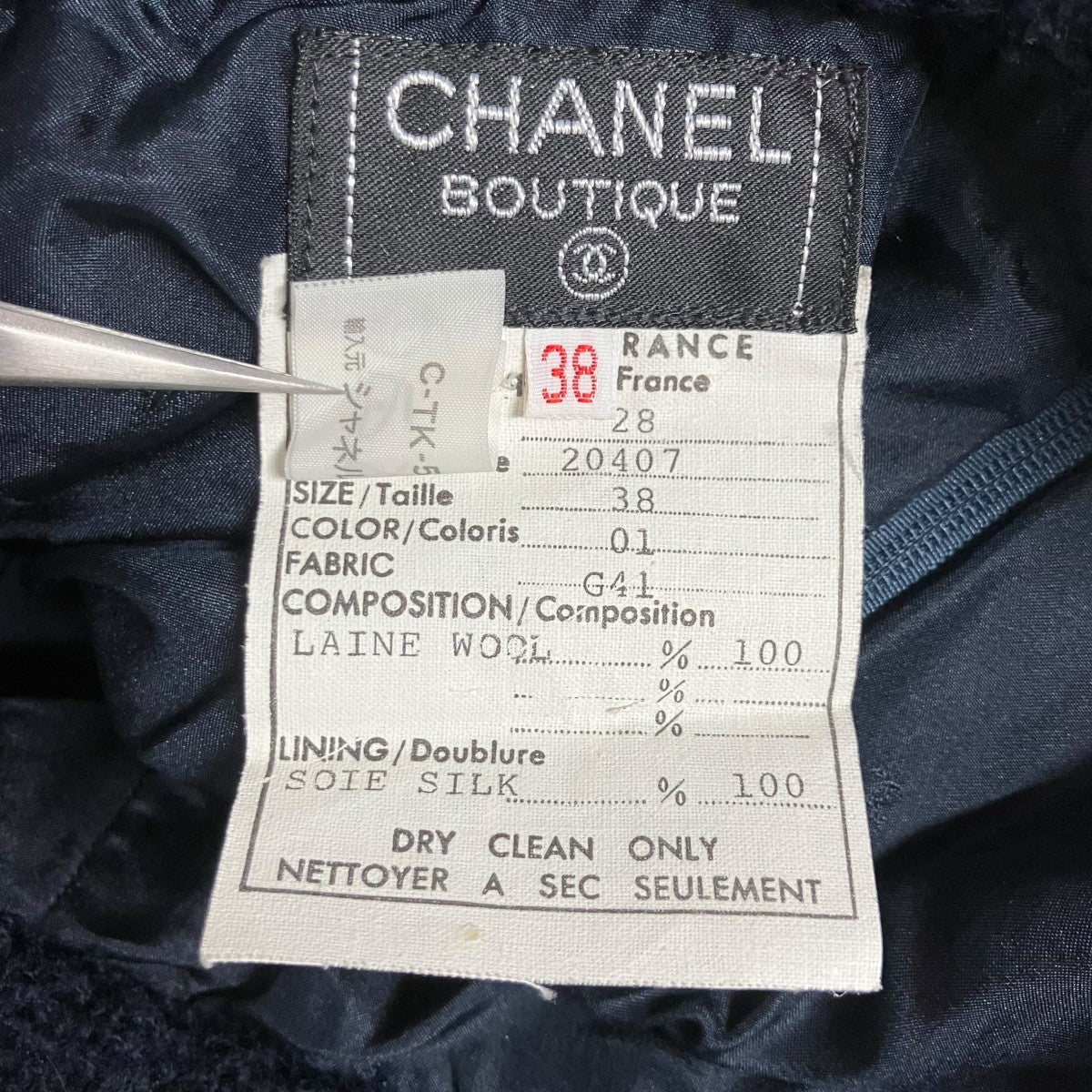 CHANEL ツイードスカート 古着・中古-5枚目のアイテム画像