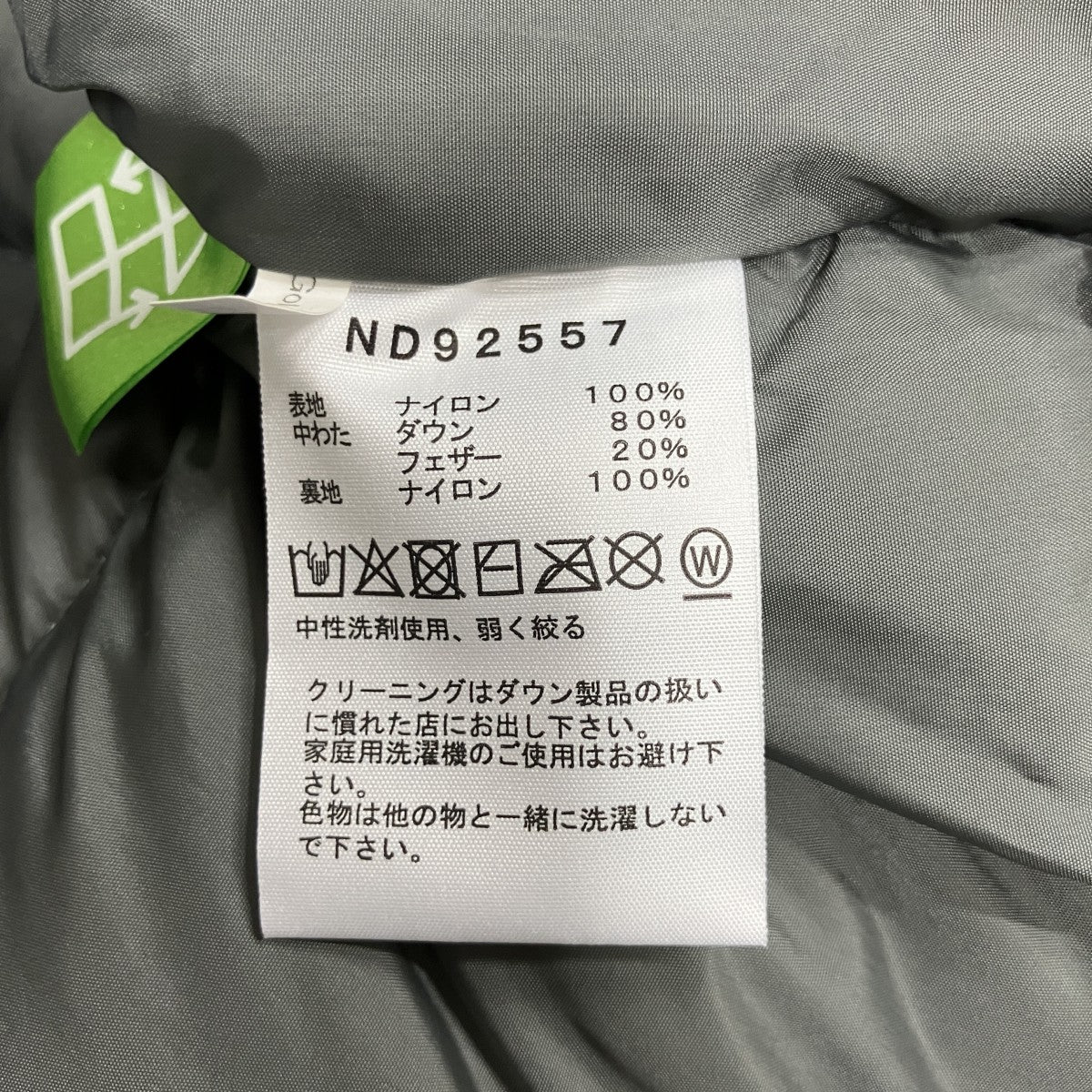 ヌプシベスト