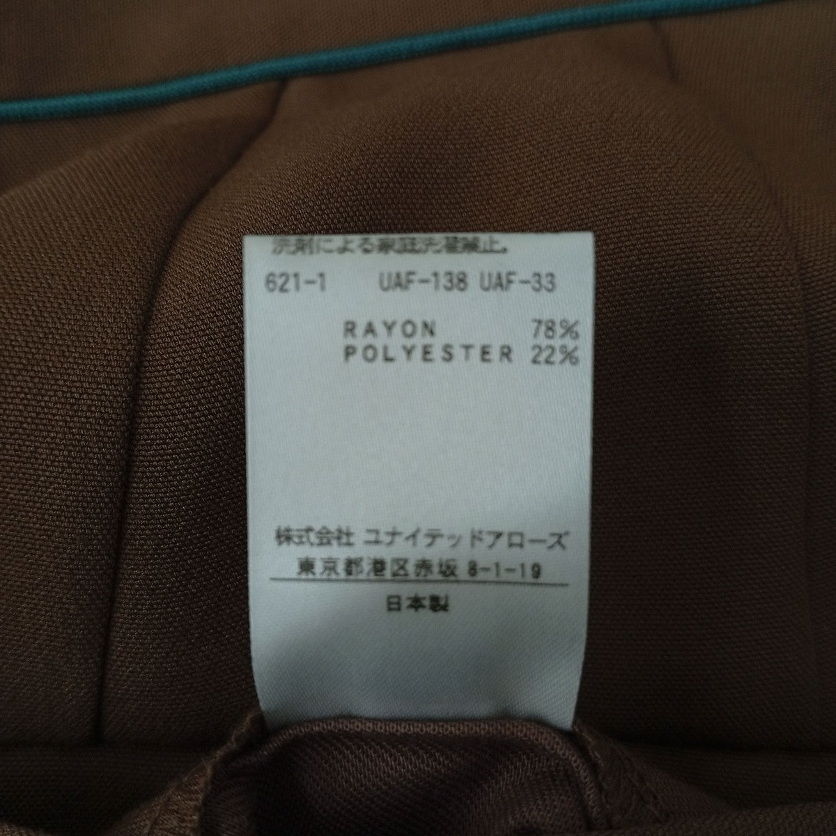 6(ROKU) BEAUTY＆YOUTH PIPING PANTS サイドラインパンツ8614-202-0211 古着・中古-6枚目のアイテム画像