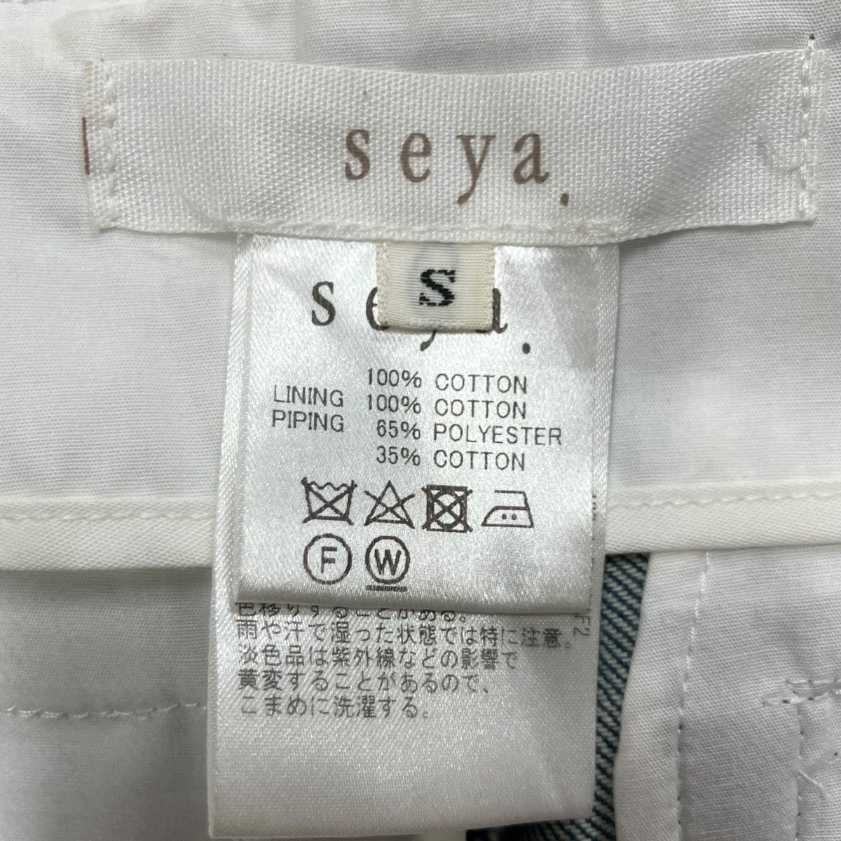 ノータックデニムパンツ
