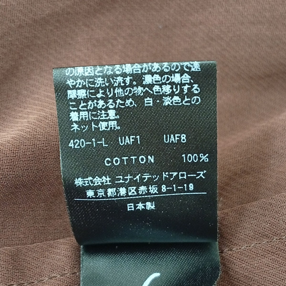 6(ROKU) BEAUTY＆YOUTH シアーショートスリーブシャツ8616-242-0089 古着・中古-4枚目のアイテム画像