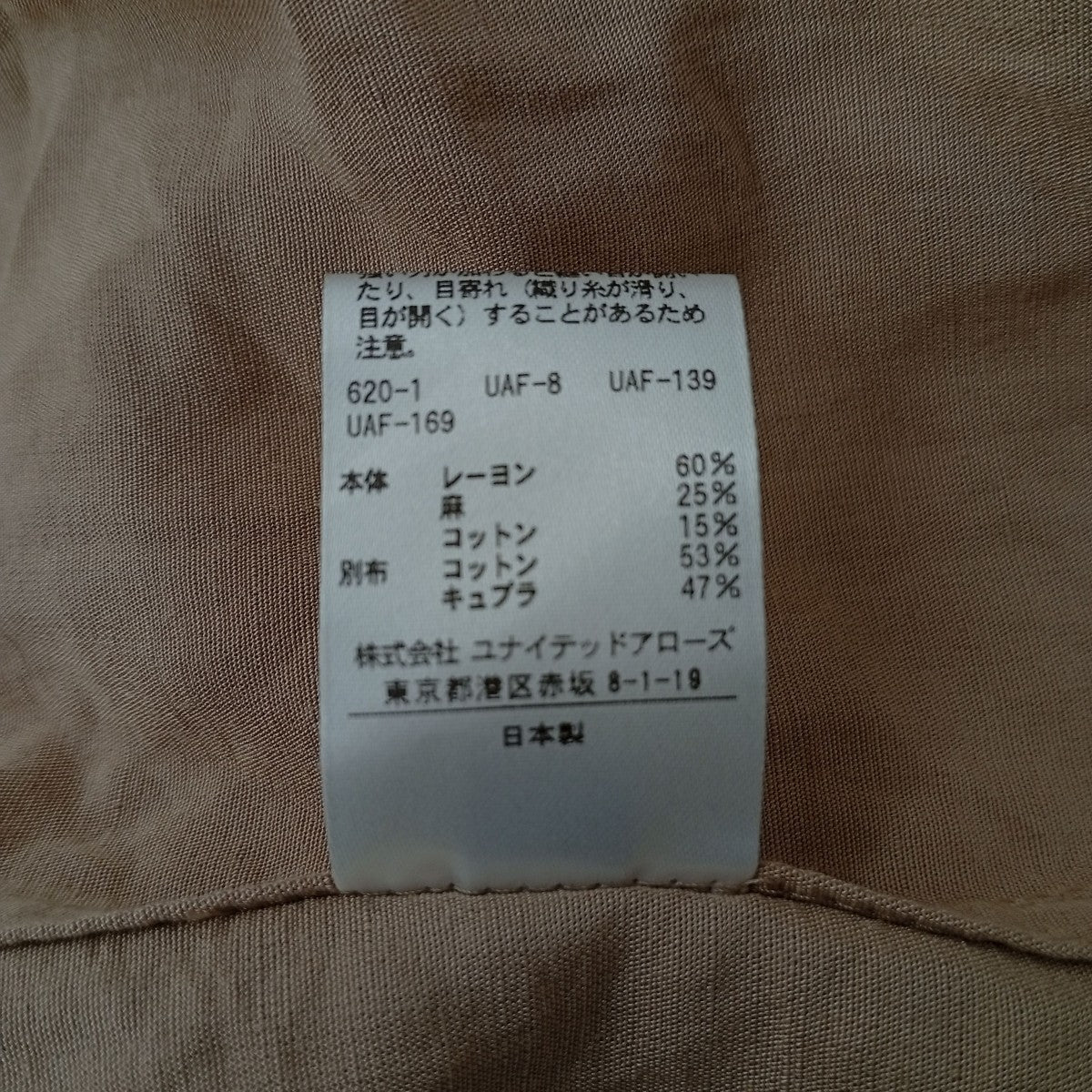 6(ROKU) BEAUTY＆YOUTH オープンカラーシャツ8611-242-0085 OPEN COLLAR SHIRT 古着・中古-5枚目のアイテム画像
