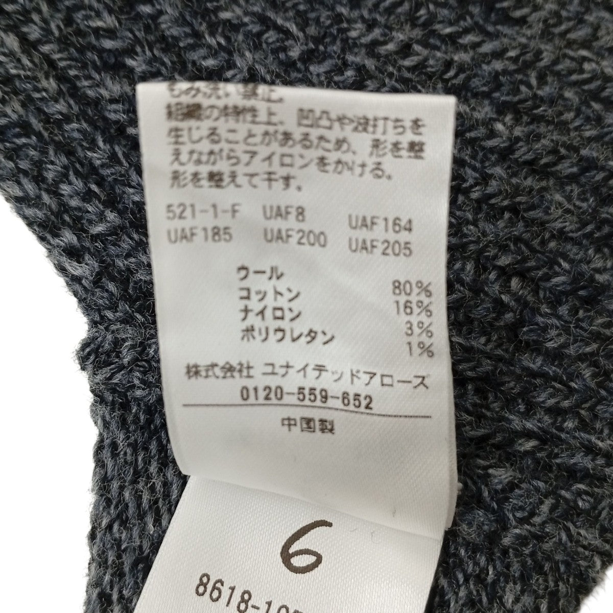 6(ROKU) BEAUTY＆YOUTH ニットブラ8618-105-0163 古着・中古-6枚目のアイテム画像