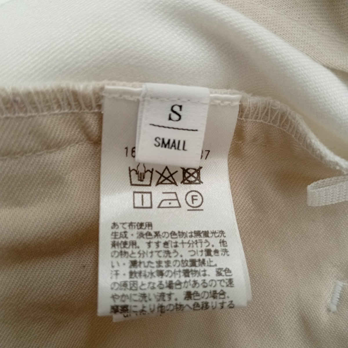 BEAUTY＆YOUTH UNITED ARROWS ベルテッドパンツ1614-299-5887 古着・中古-5枚目のアイテム画像