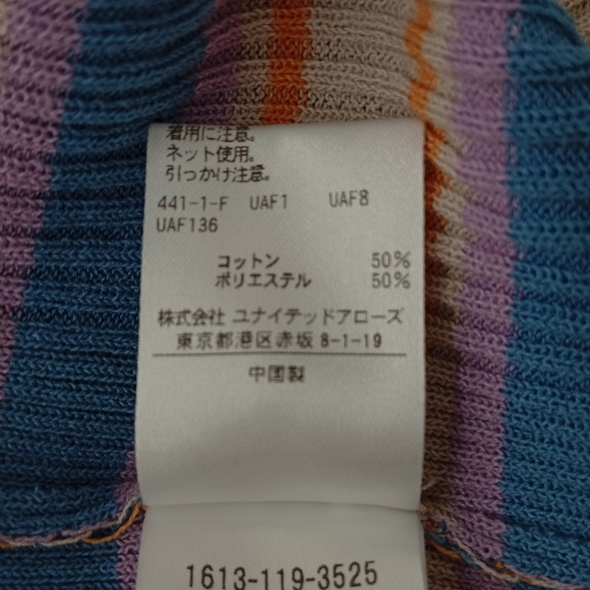 ボーダーリブニット1613-119-3525