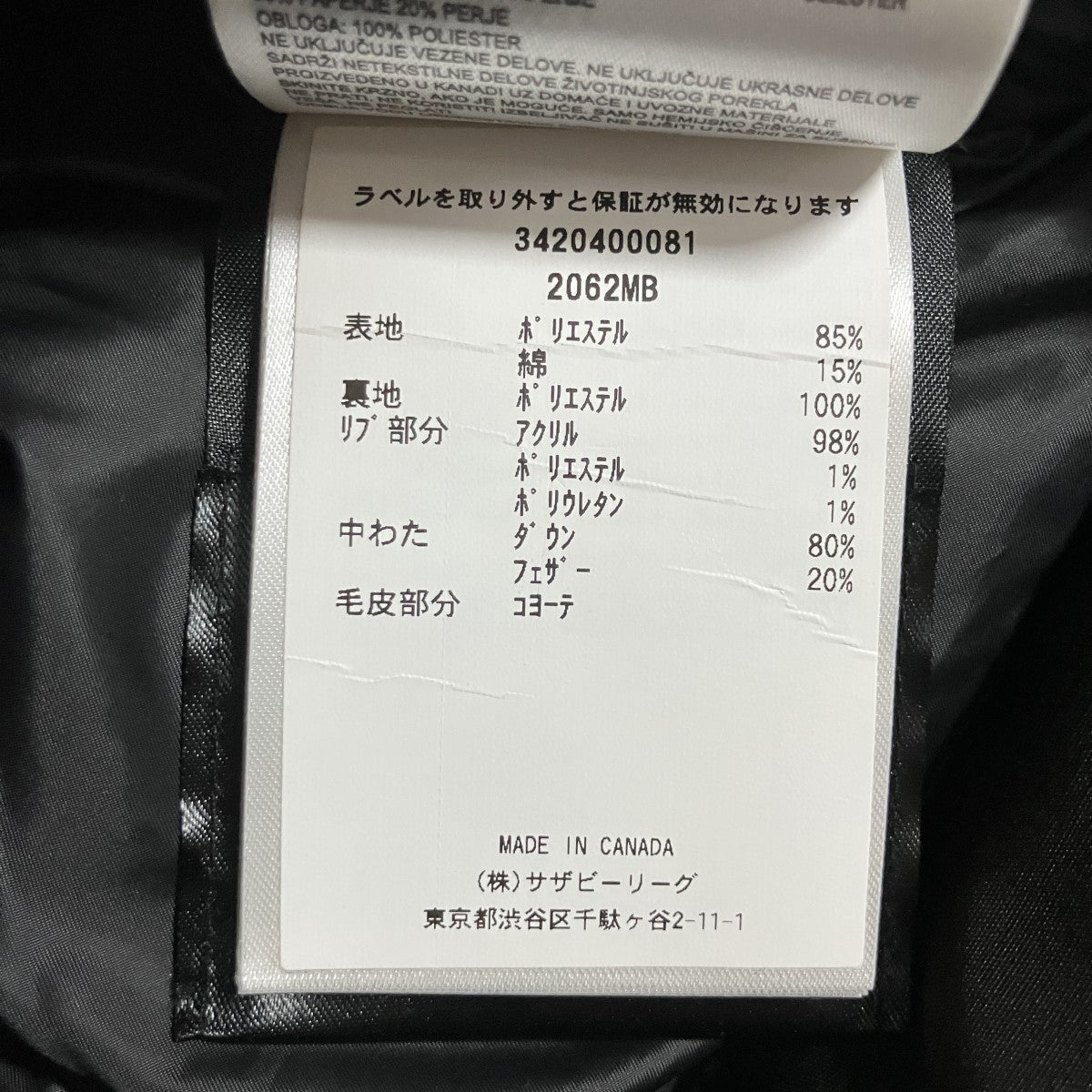 CANADA GOOSE ダウンジャケット 古着・中古-6枚目のアイテム画像