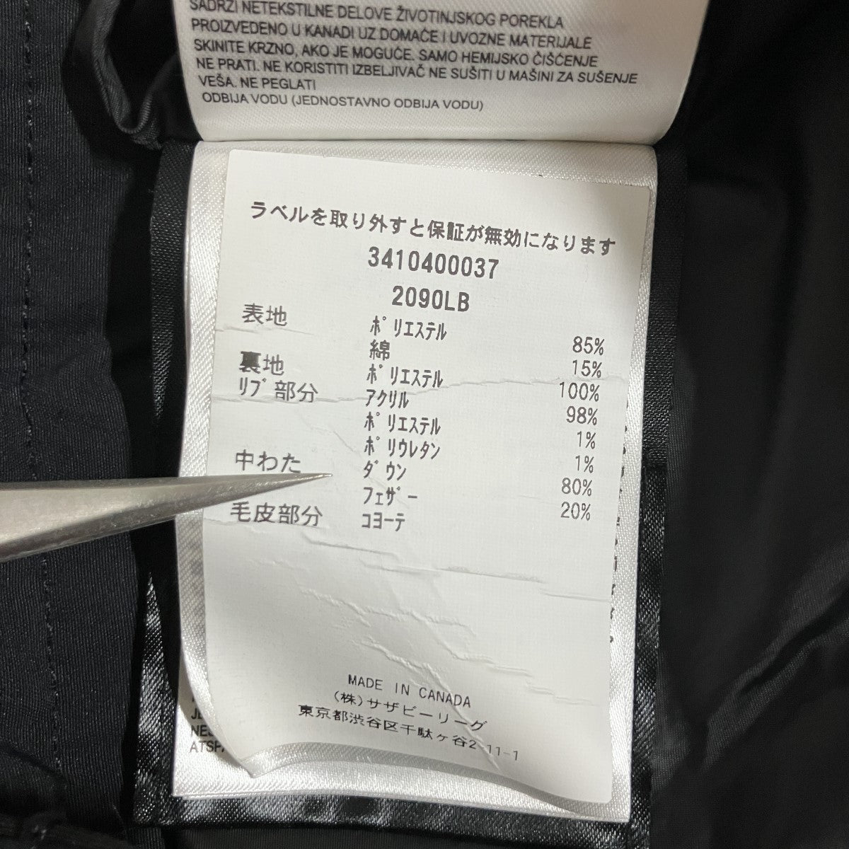 CANADA GOOSE ダウンジャケット 古着・中古-6枚目のアイテム画像