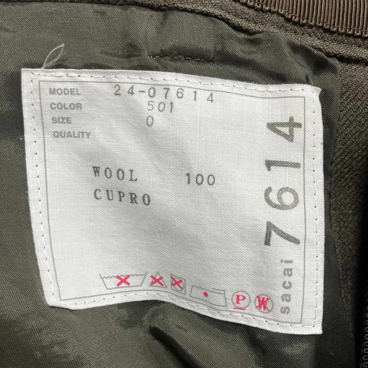 sacai ストライプウールパンツ 古着・中古-6枚目のアイテム画像