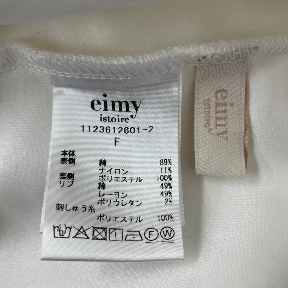 eimy istoire プルオーバーパーカー1123612601-2 古着・中古-3枚目のアイテム画像