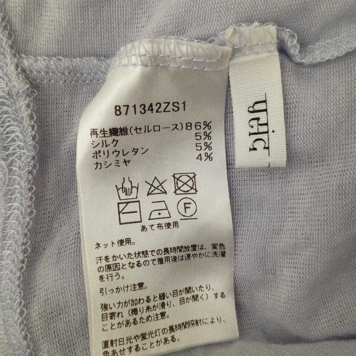 シアーテンシルカシミヤ混タートルネック871342ZS1 Sheer Tencel Cashmere Turtle Neck