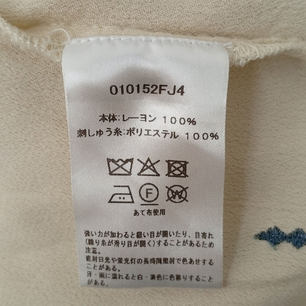 ne quittez pas Moss Rayon Dia Embroidery Shirts ダイエンブロイダリーシャツ010152FJ4 古着・中古-4枚目のアイテム画像