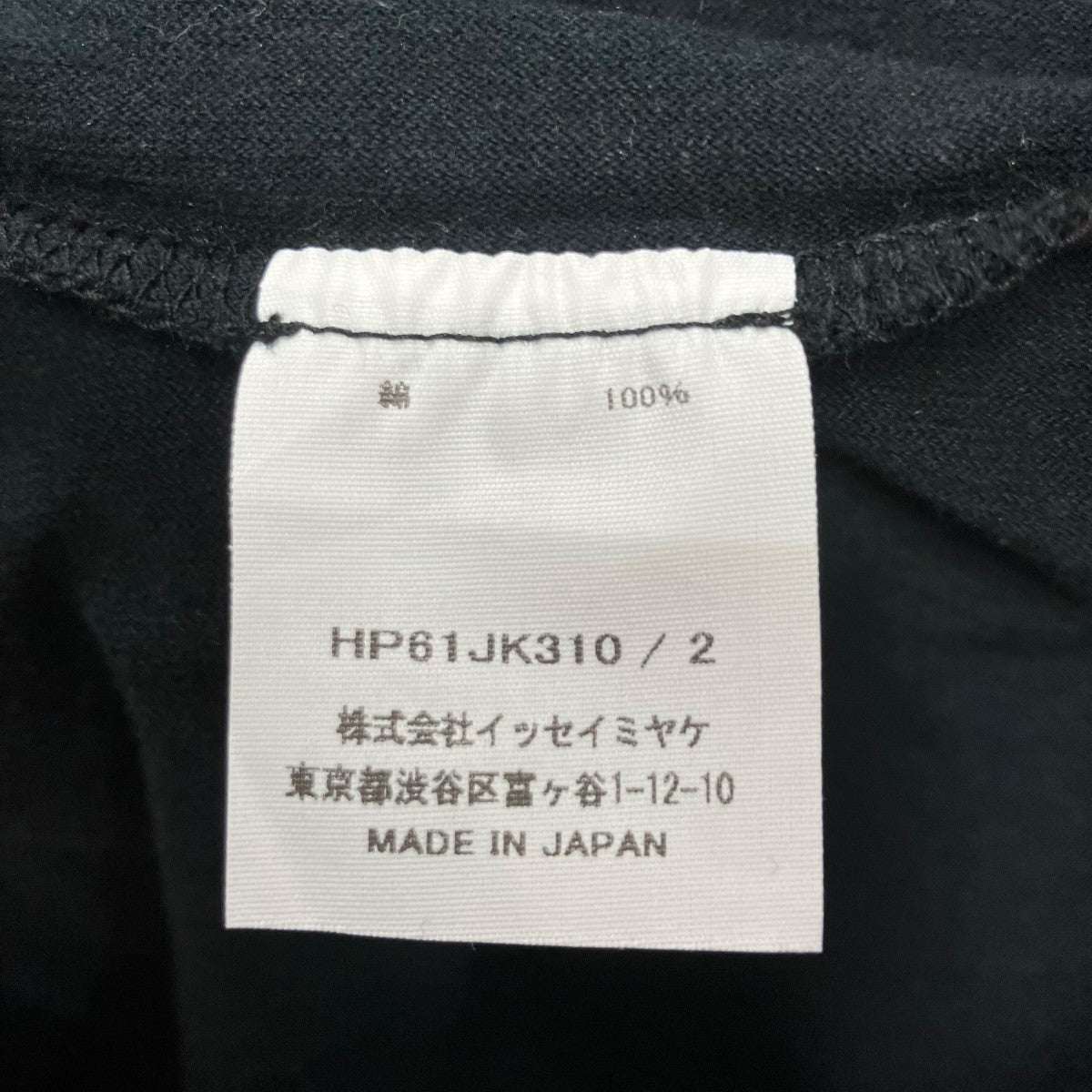 HOMME PLISSE ISSEY MIYAKE 半袖Tシャツ 古着・中古-6枚目のアイテム画像