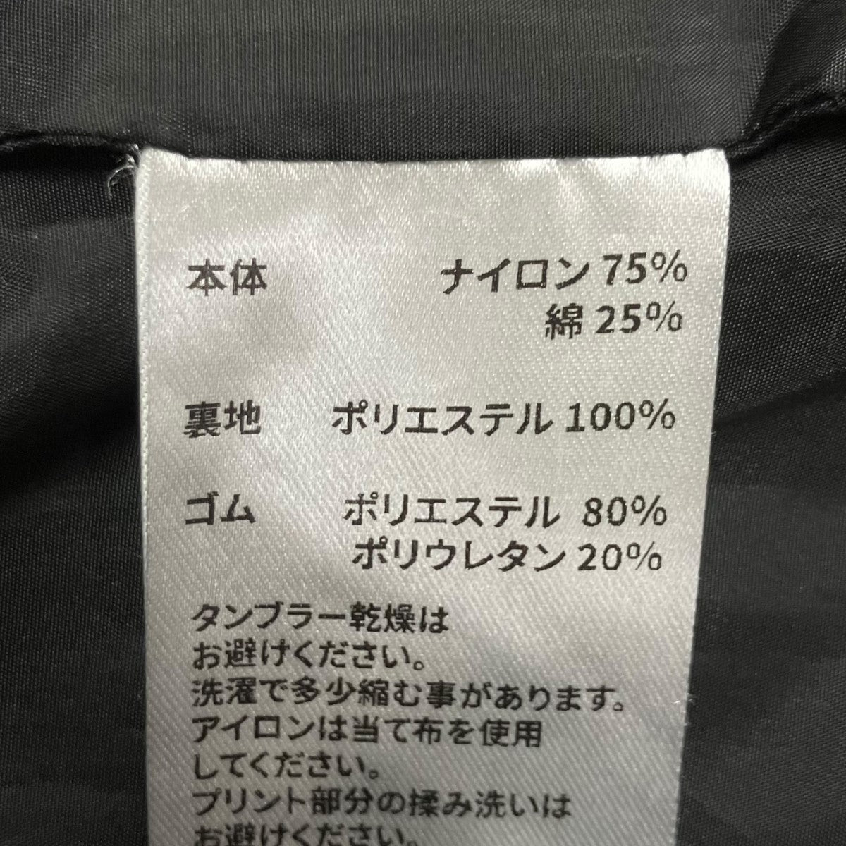 ナイロンパンツ