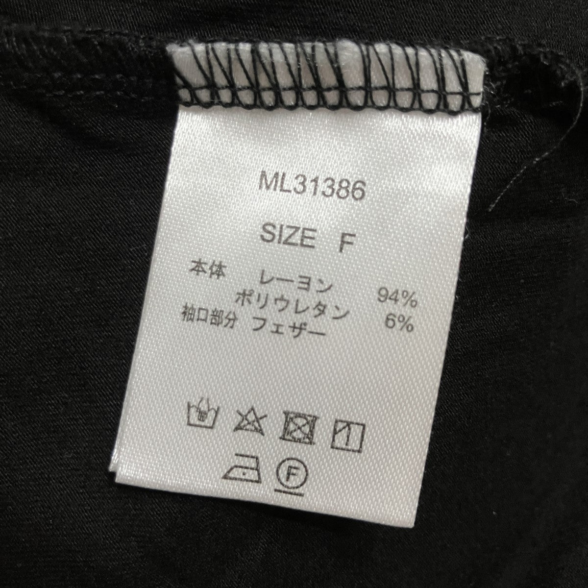 ハイネックファーブラウス