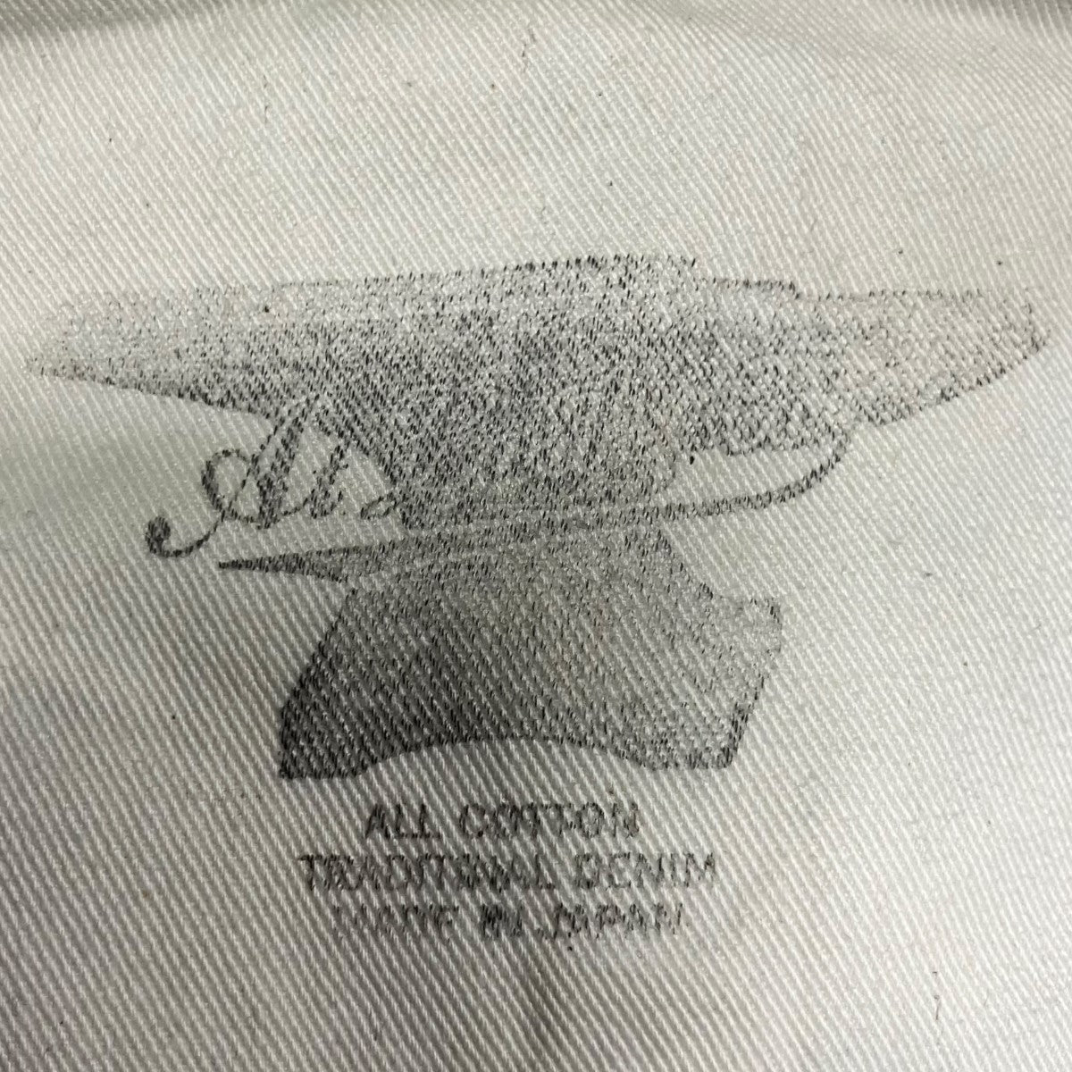 ATLAST ＆ CO デニムパンツ 古着・中古-8枚目のアイテム画像