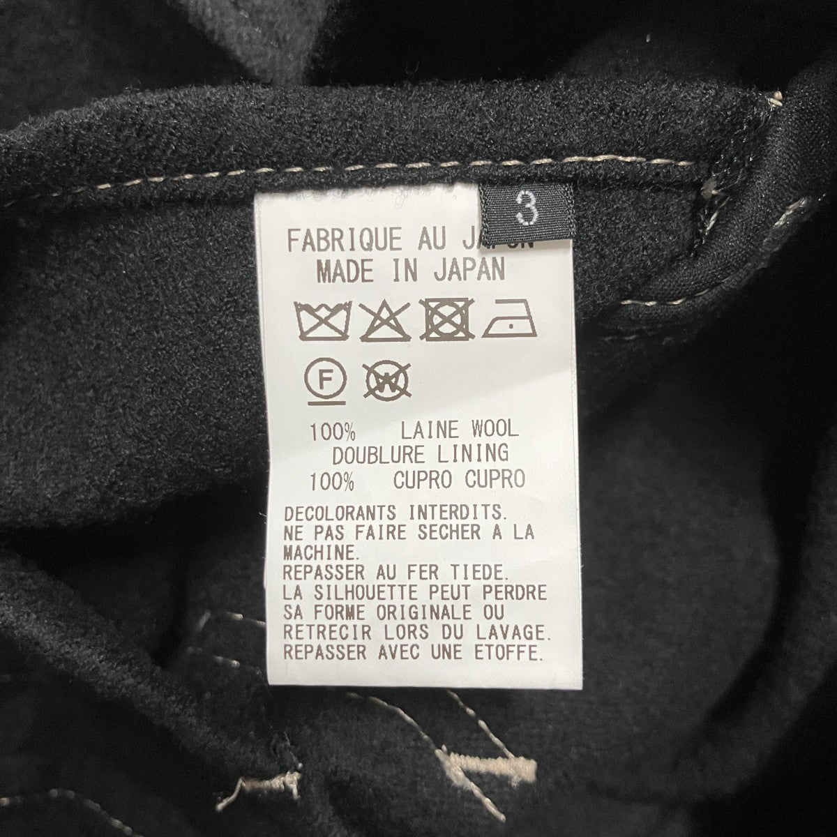 ｢FULLING SERGE COVERALL PK JACKET｣ ウールジャケット