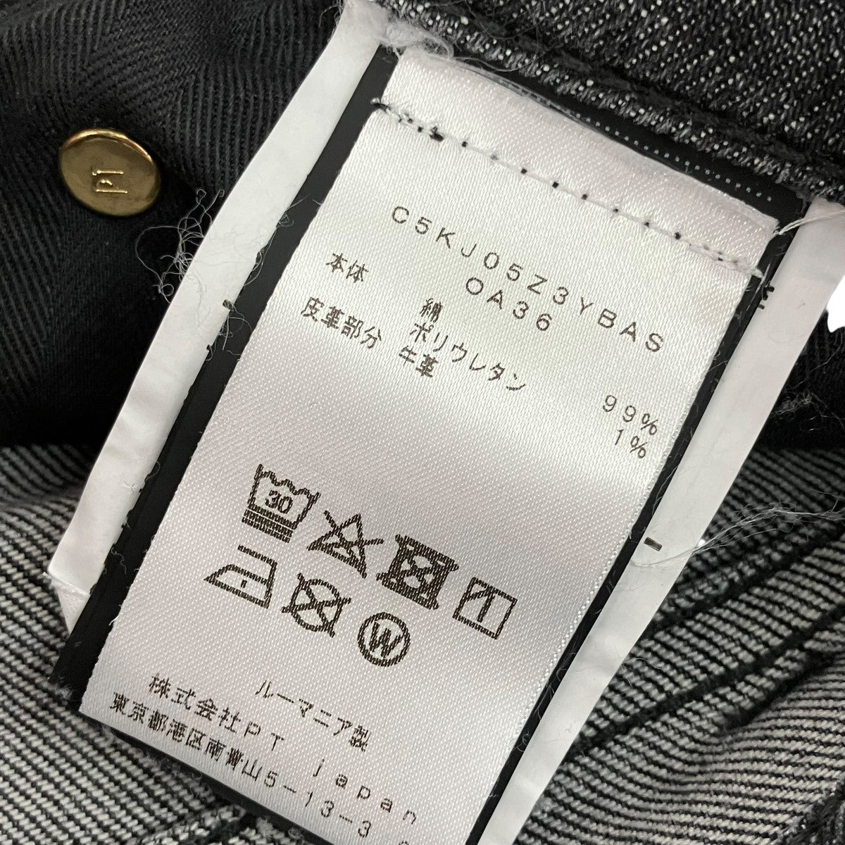 PT TORINO デニムパンツ 古着・中古-6枚目のアイテム画像