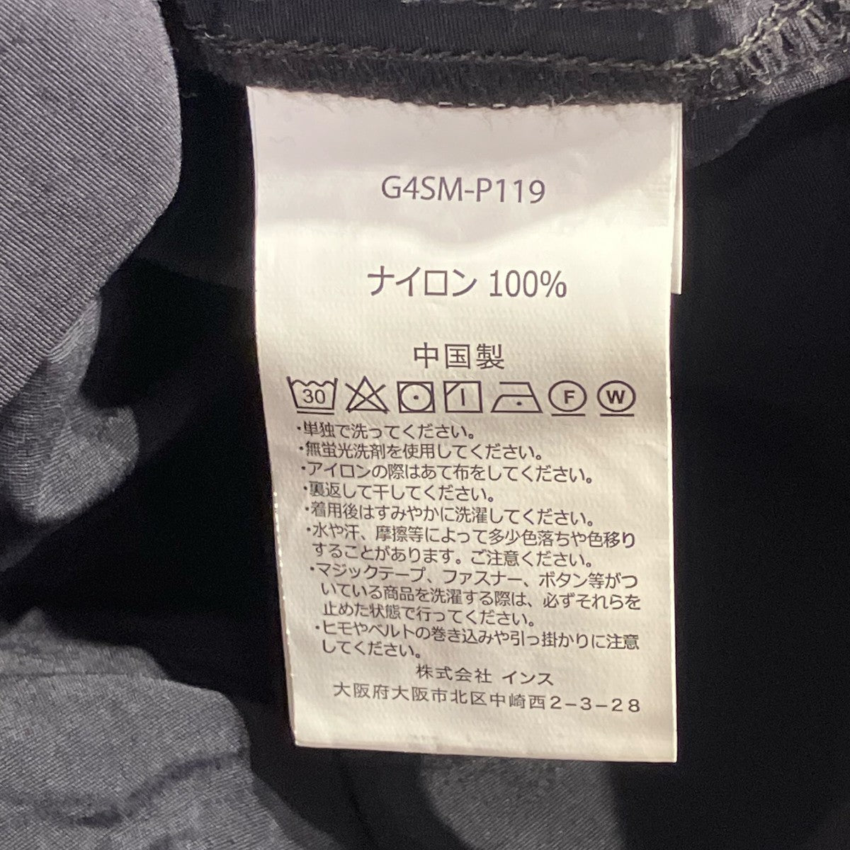 GRAMICCI ナイロンパンツG4SM-P119 古着・中古-7枚目のアイテム画像