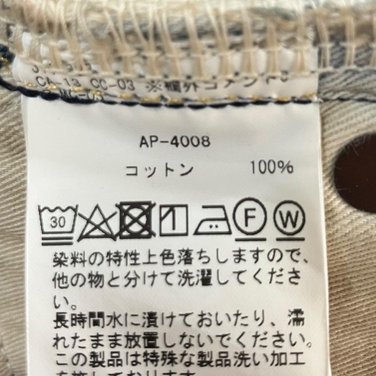 A．PRESSE デニムパンツ 古着・中古-7枚目のアイテム画像