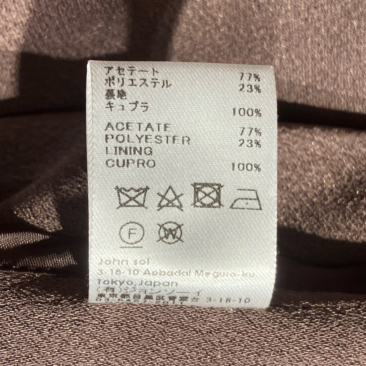 SOE ベーシックジャケット1874-40-902 ｢EX.BASIC JACKET｣ 古着・中古-9枚目のアイテム画像