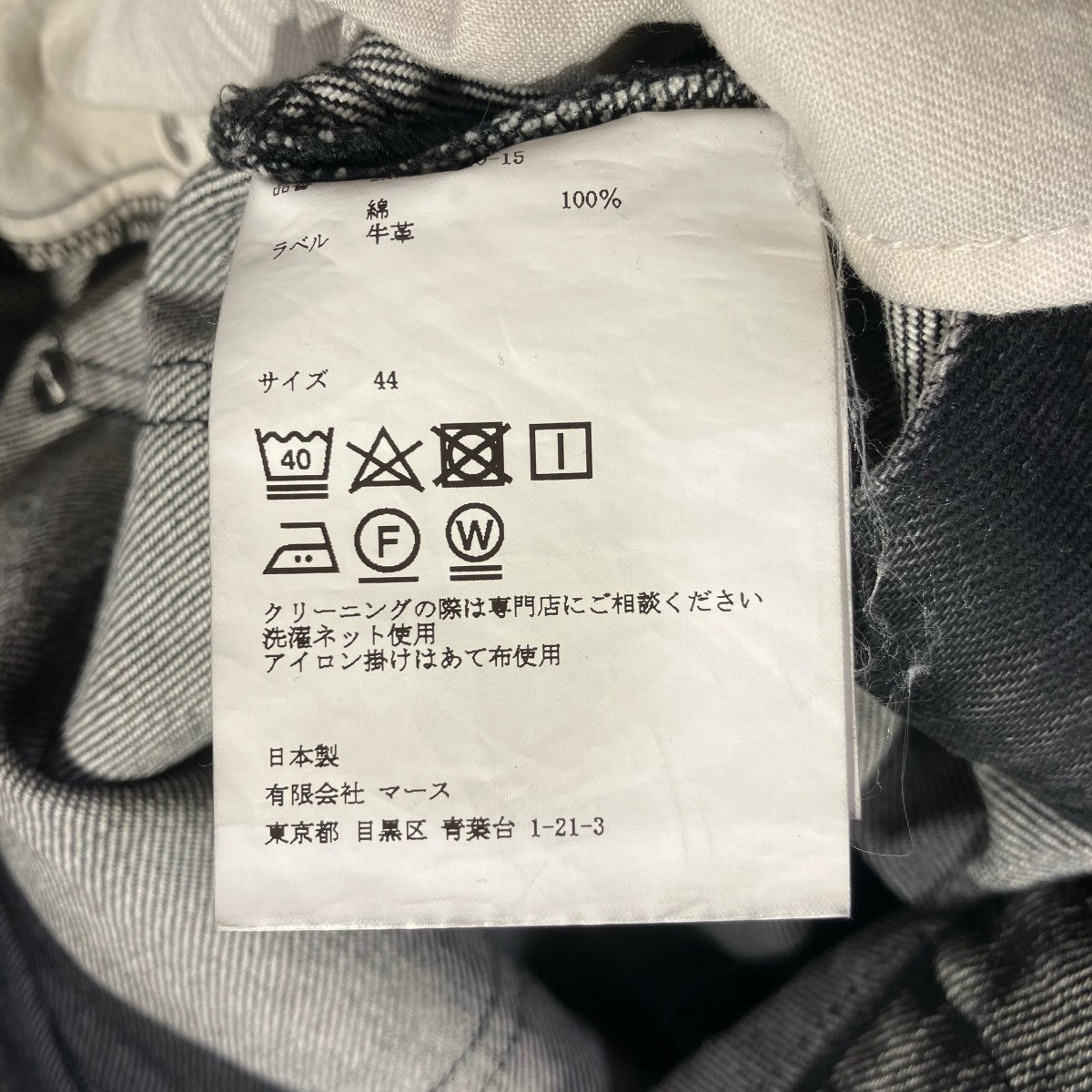 JOHN LAWRENCE SULLIVAN フロントジップデニムパンツ2A008-0320-15 古着・中古-6枚目のアイテム画像