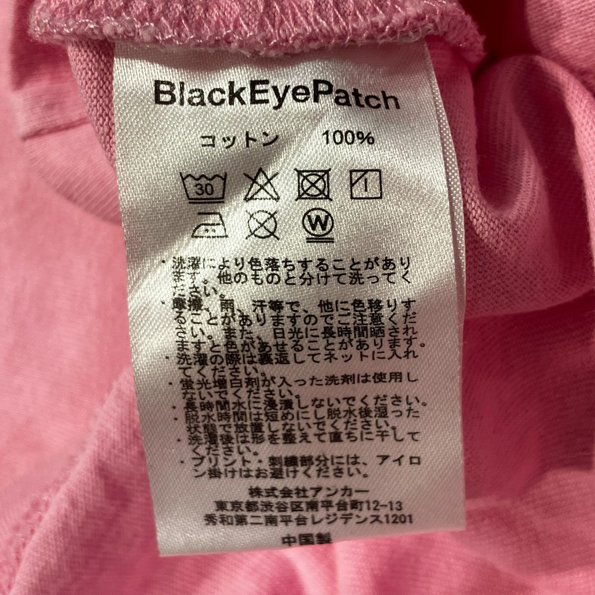 ロゴパッチTシャツ