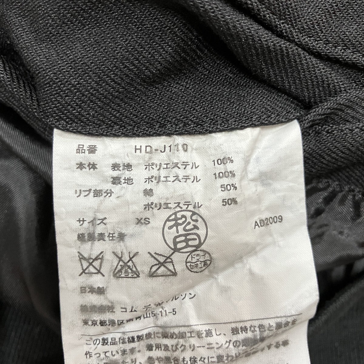 縮絨ウールジャケット