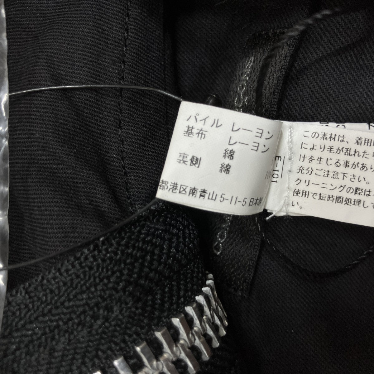 ゼブラ付けフード
