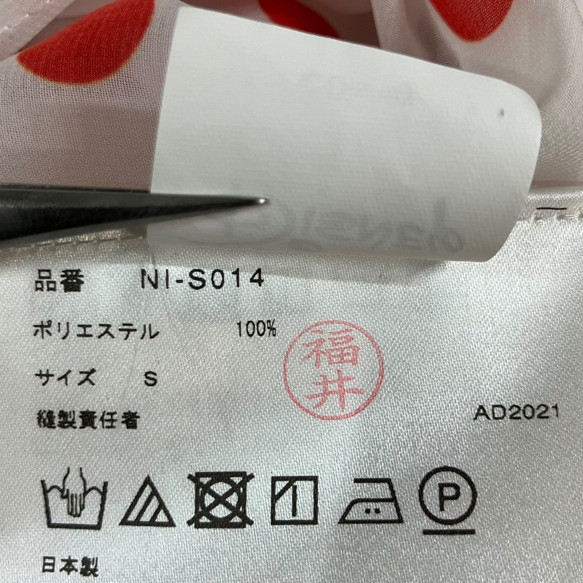 COMME des GARCONS GIRL ミッキー柄スカート 古着・中古-6枚目のアイテム画像