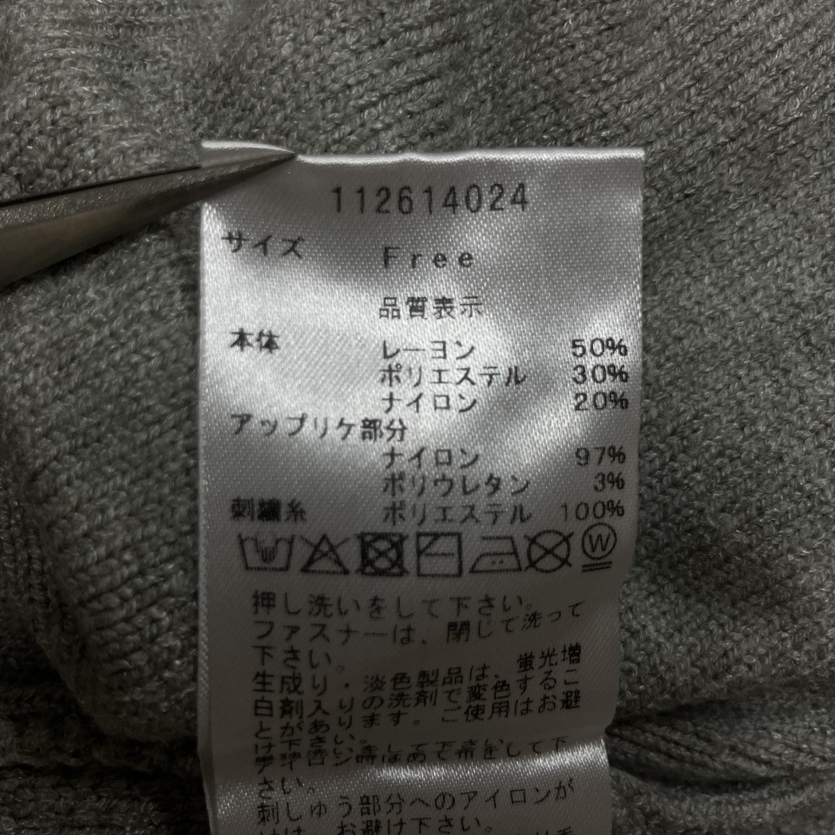 インフィニティロゴパンツニットセットアップ