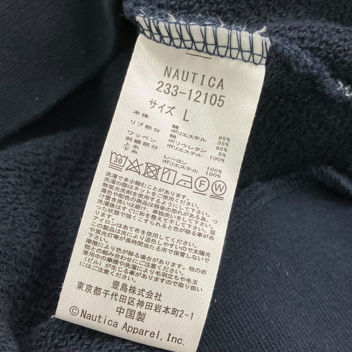 NAUTICA ハーフジップスウェット233-12105 古着・中古-5枚目のアイテム画像