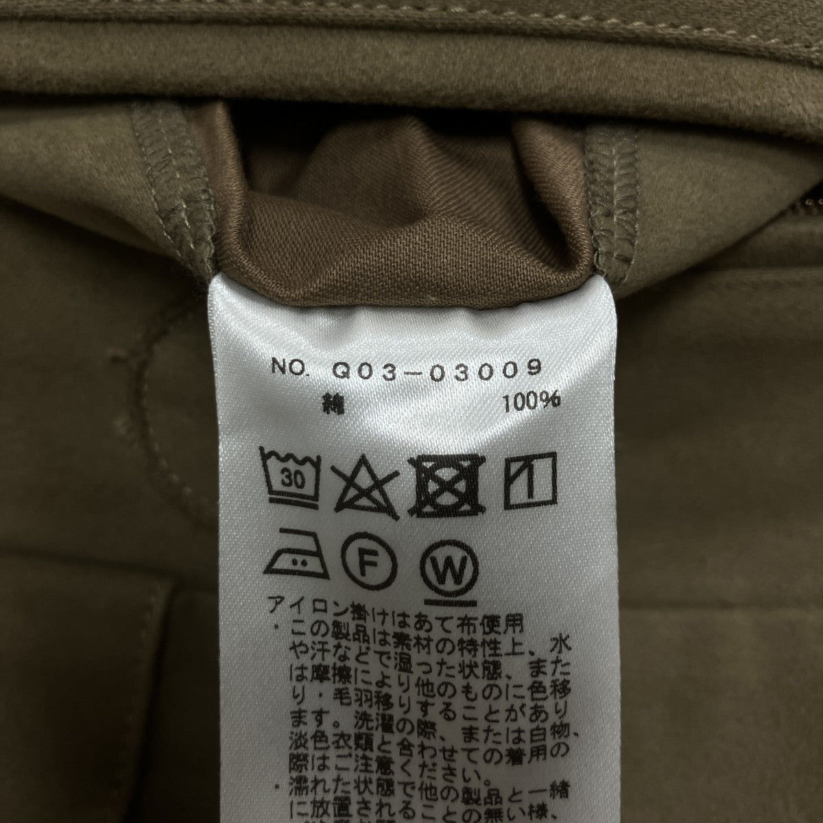 モールスキンワークパンツ