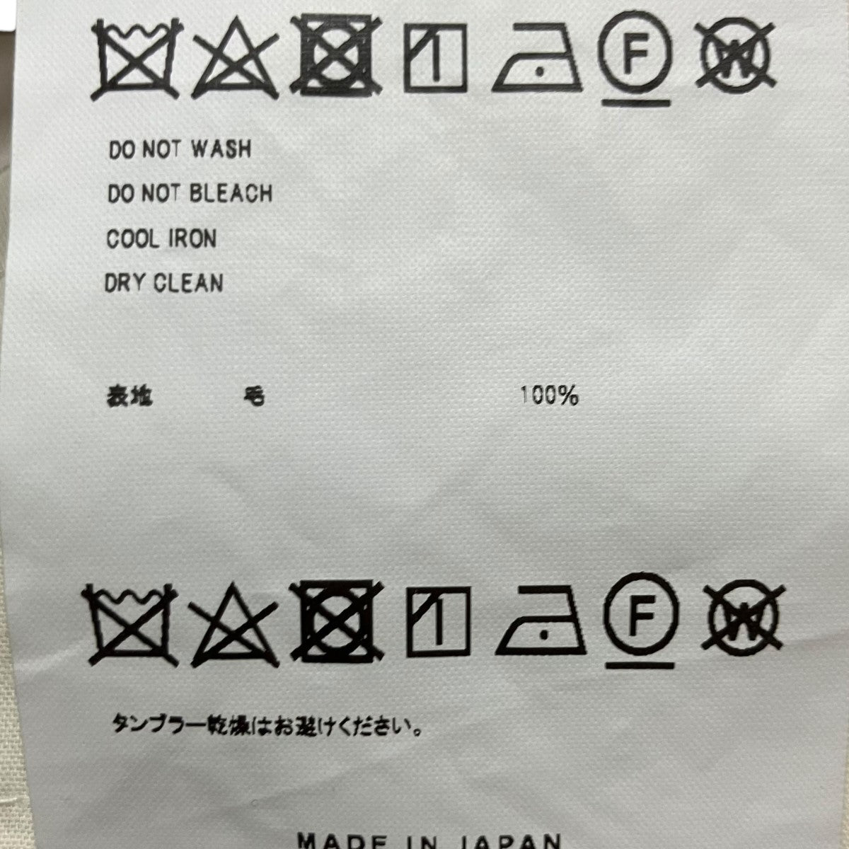 doublet サスペンダーパンツ 古着・中古-6枚目のアイテム画像