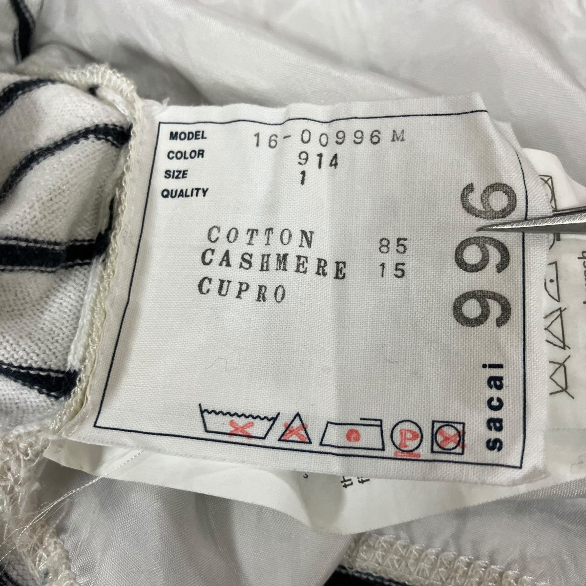 sacai ボーダーニット セーター 古着・中古-5枚目のアイテム画像
