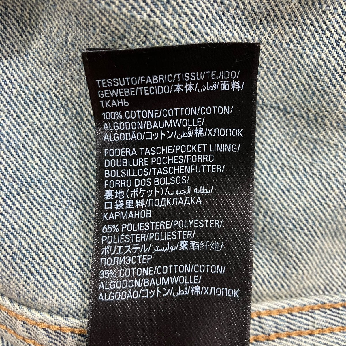 BALENCIAGA デストロイドデタイルデニムジャケット 古着・中古-6枚目のアイテム画像