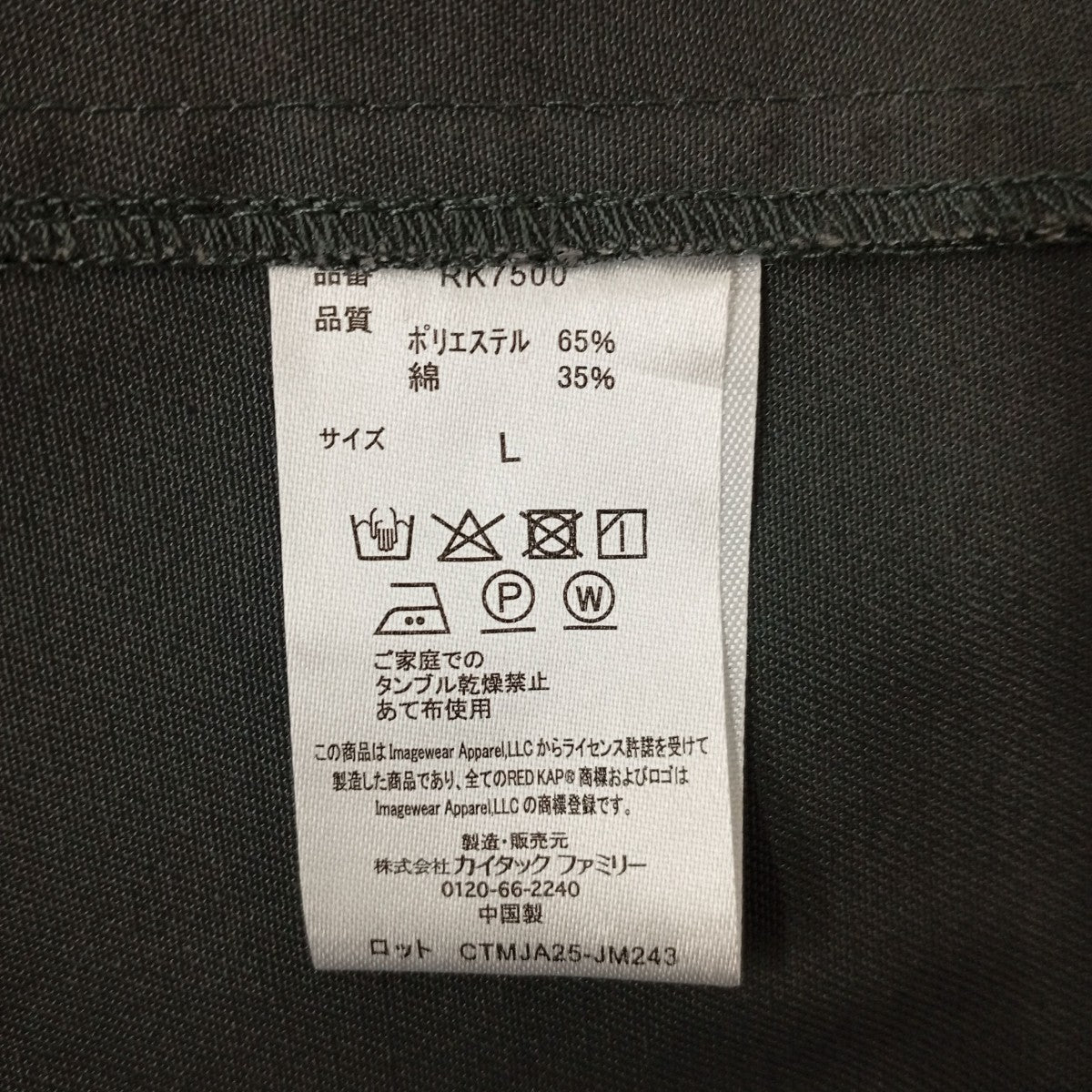 RED KAP×FREAK’S STORE ワークジャケットRK7500 古着・中古-4枚目のアイテム画像
