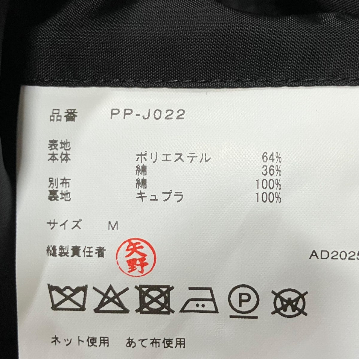 COMME des GARCONS HOMME PLUS デニムドッキングコート 古着・中古-5枚目のアイテム画像