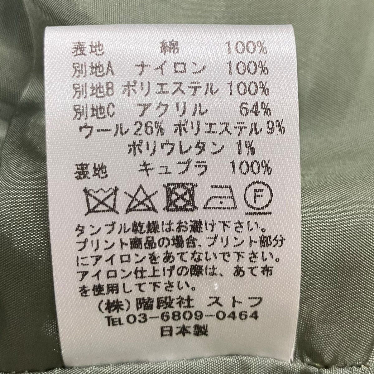 stof ドッキングMA-1ジャケット 古着・中古-6枚目のアイテム画像