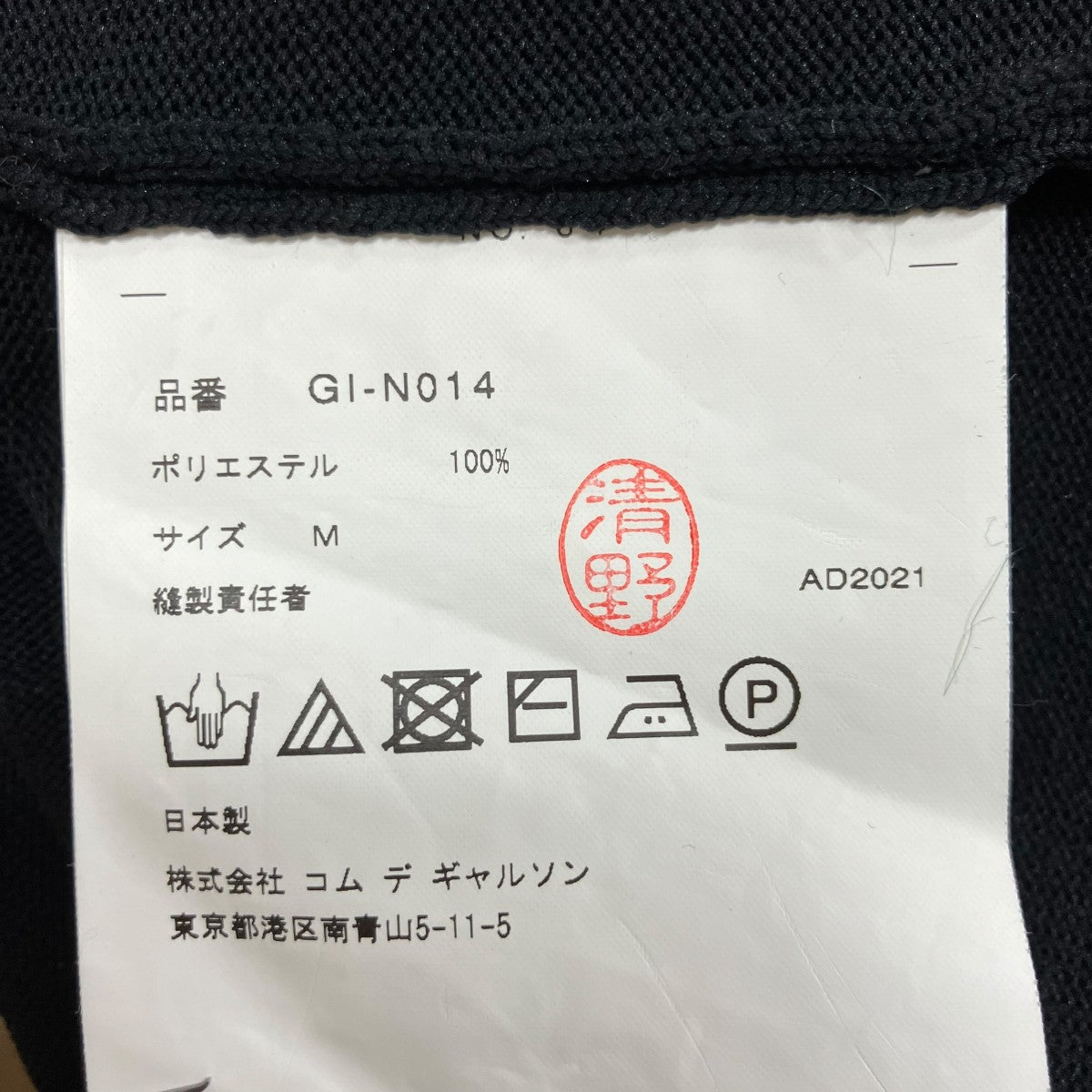COMME des GARCONS フラワーニット セーター 古着・中古-6枚目のアイテム画像