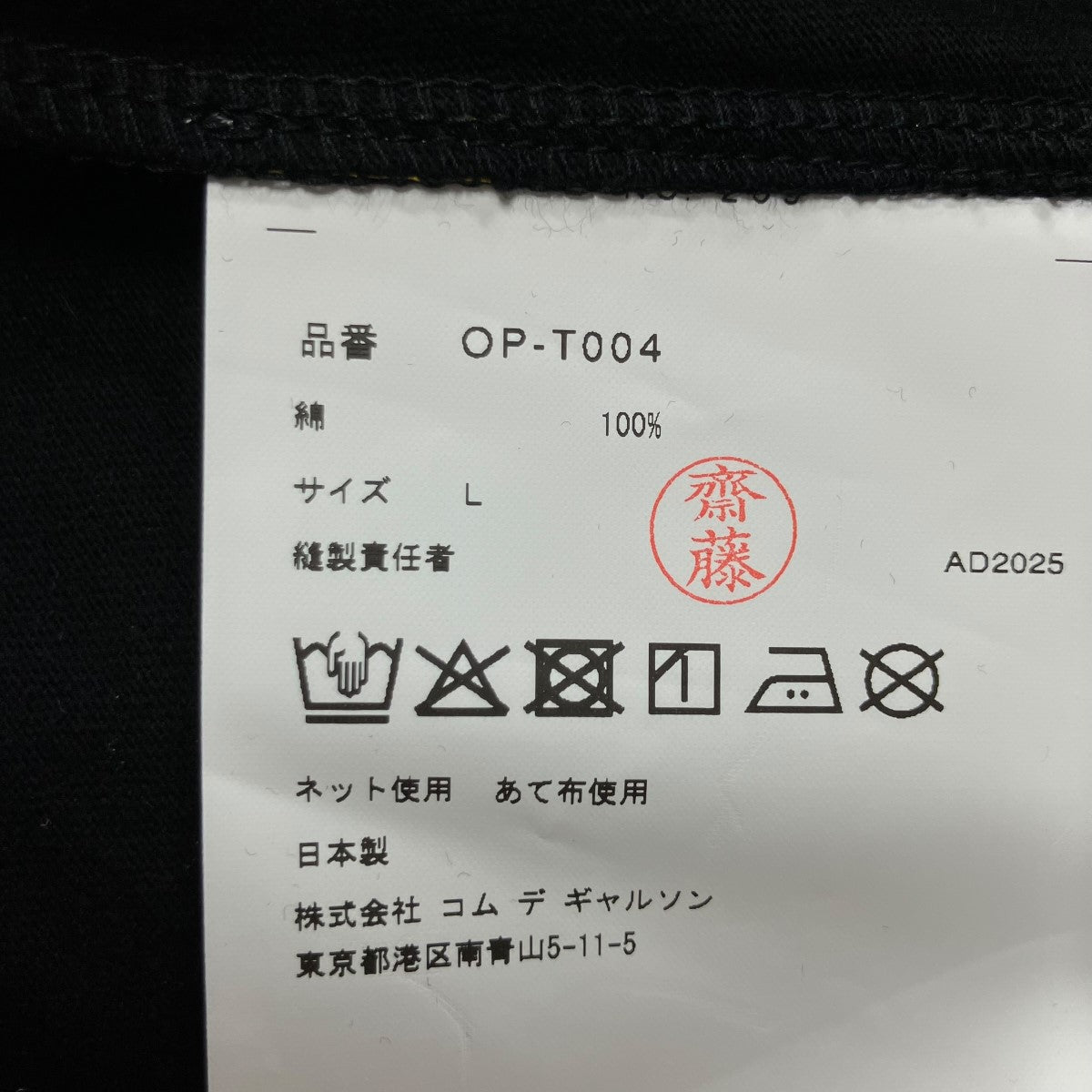 Onitsuka Tiger×COMME des GARCONS プリントTシャツ 古着・中古-6枚目のアイテム画像