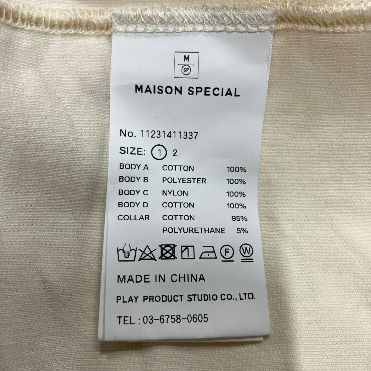 MAISON SPECIAL ナイロン切替Tシャツ 古着・中古-6枚目のアイテム画像