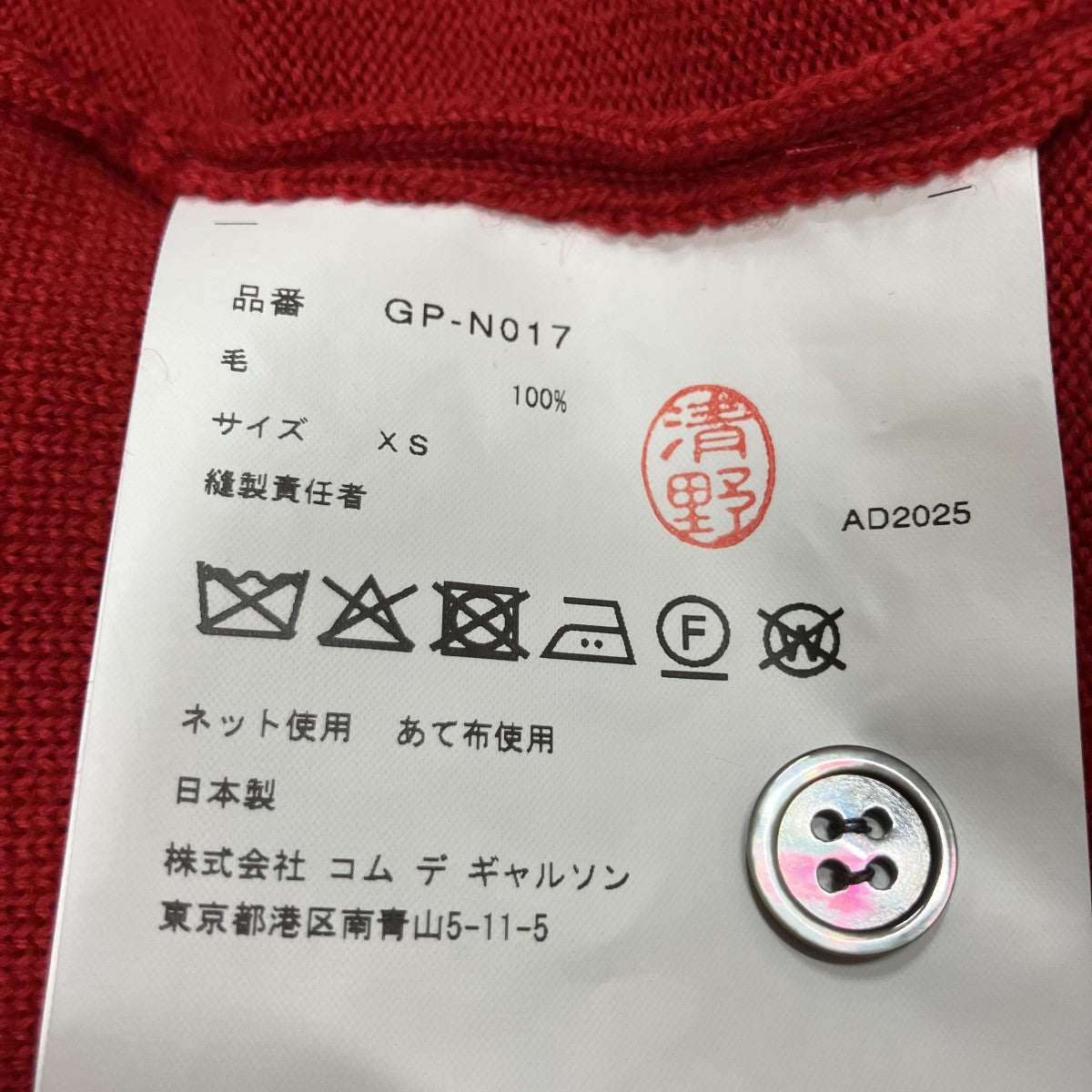 丸首カーディガン