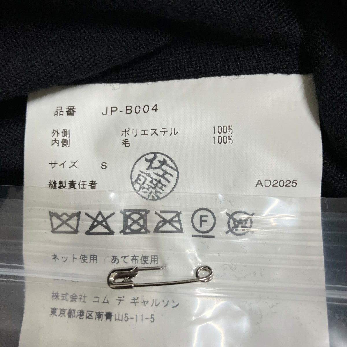 JUNYA WATANABE CDG スパンコールノースリーブトップ 古着・中古-6枚目のアイテム画像