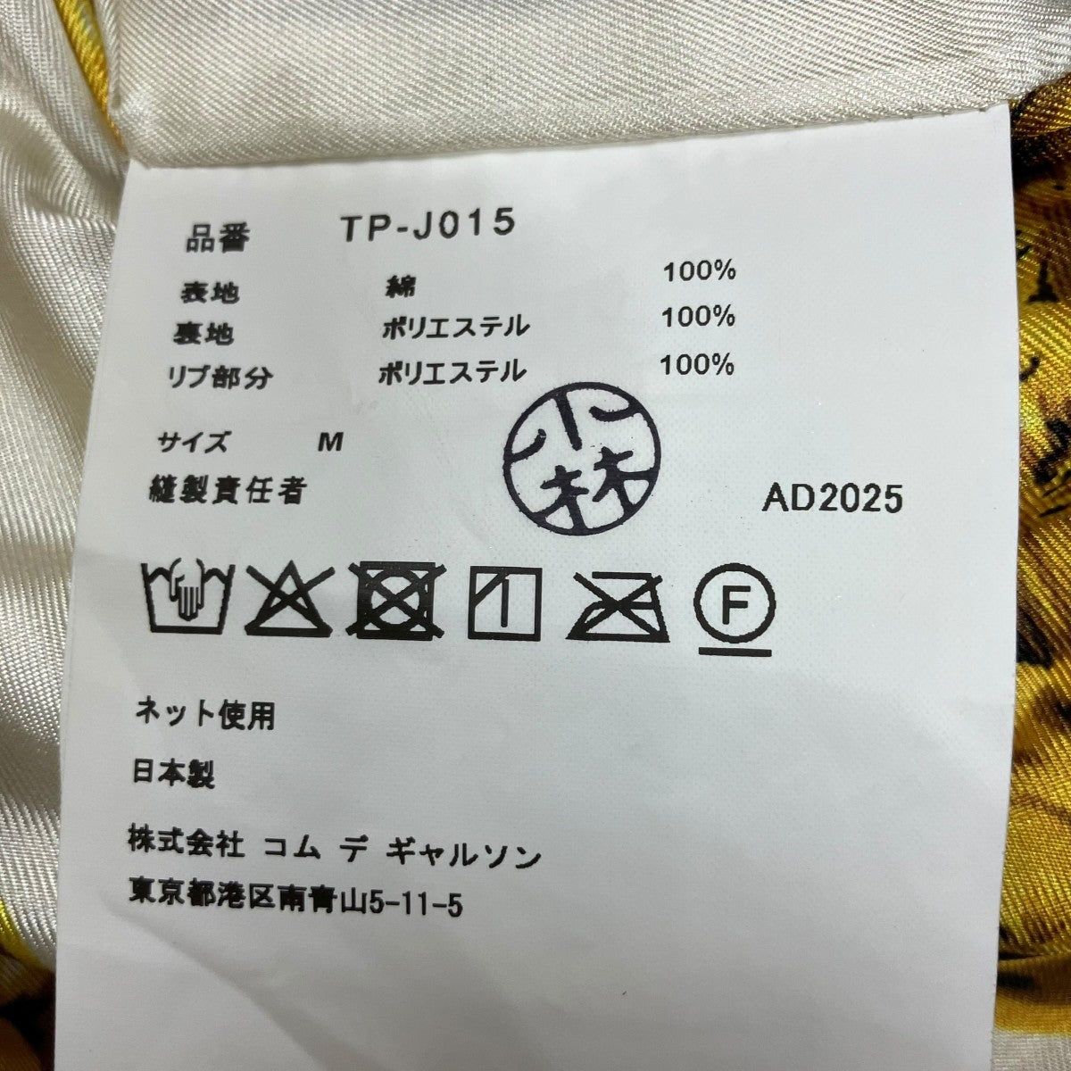 リバーシブル箔プリントブルゾン