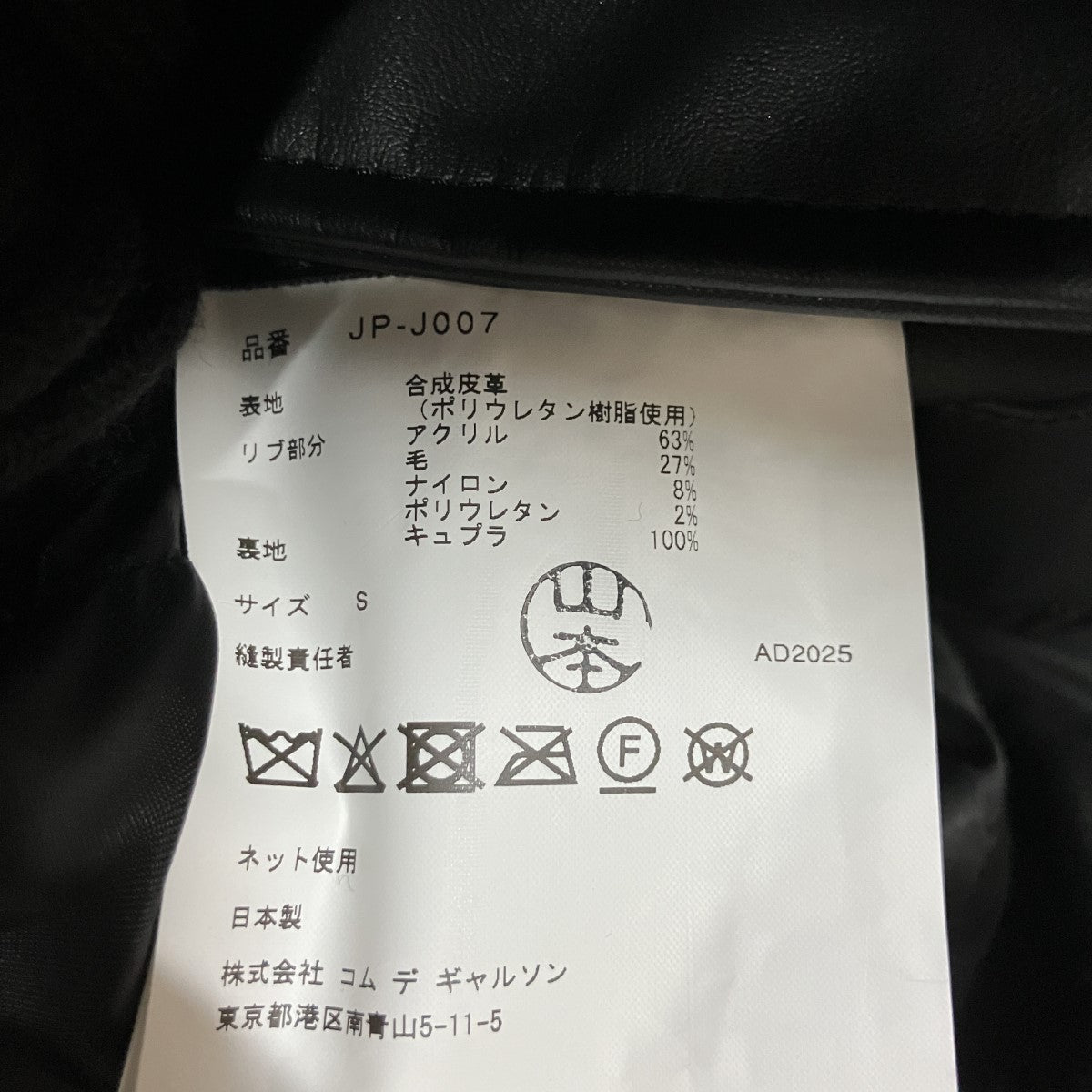 ニット切替フェイクレザーライダースジャケット