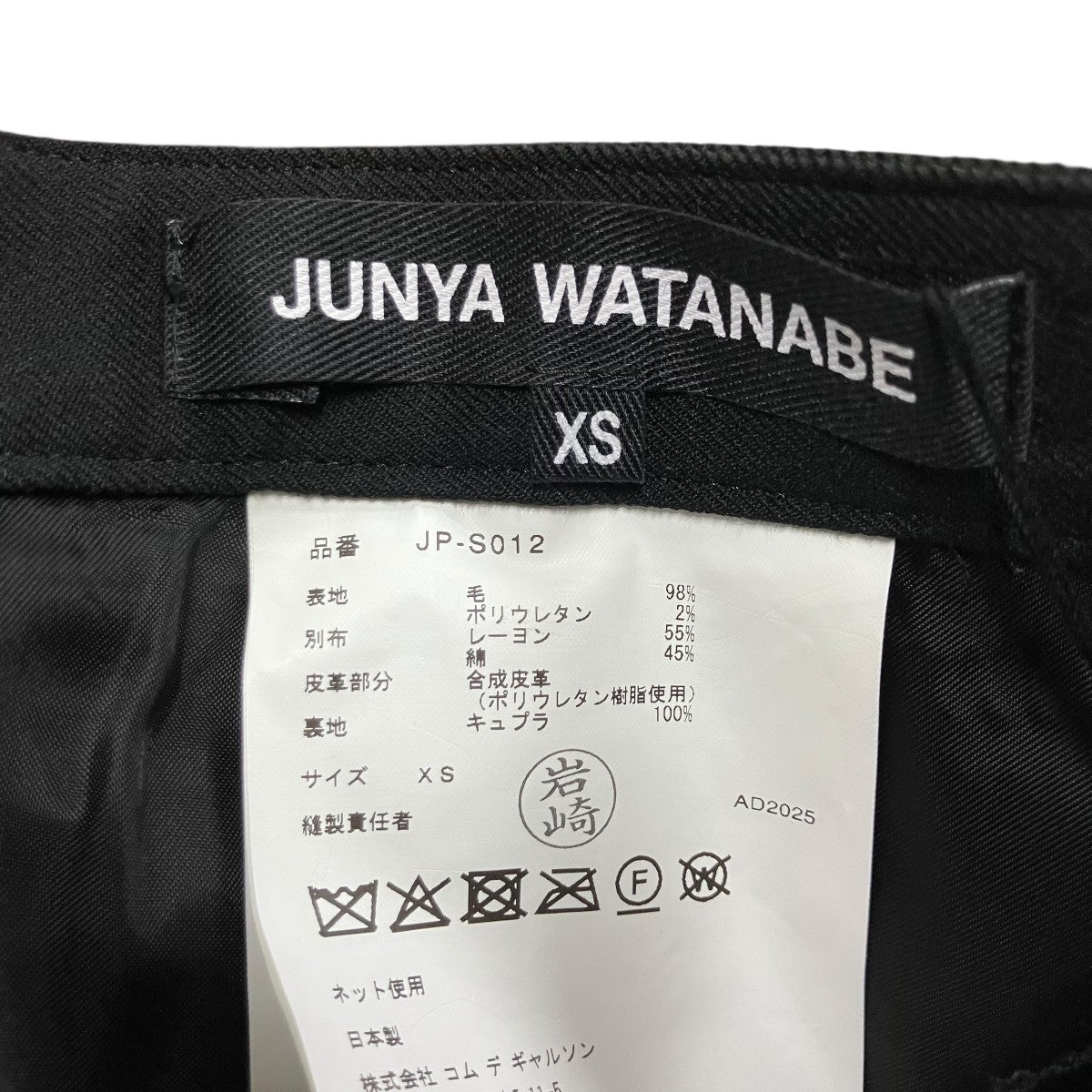レザー切替スカート